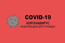 covid 19