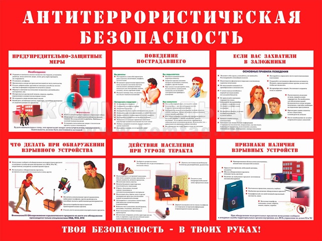 bez antiterror 0708